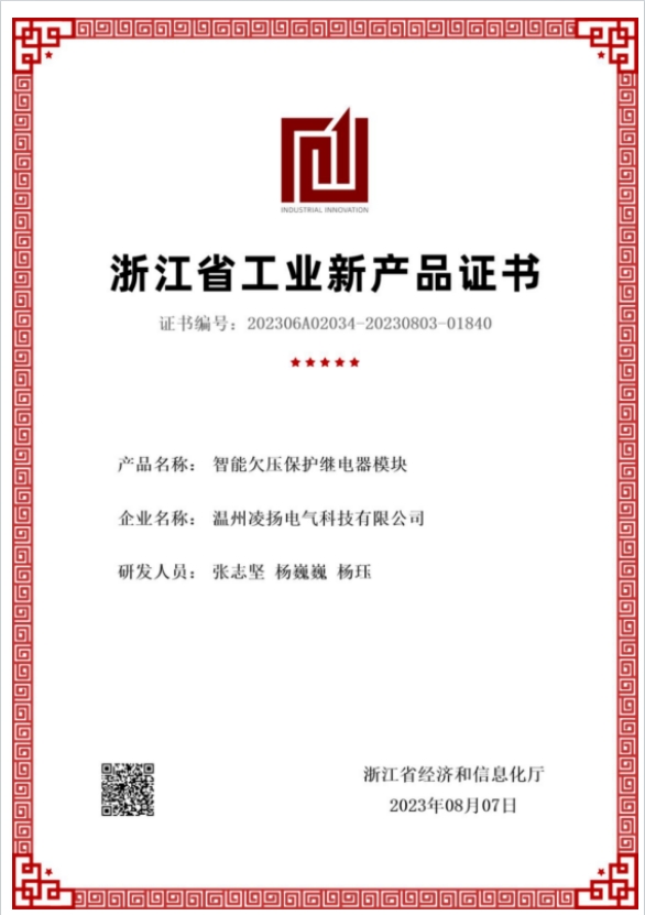 榮譽資質